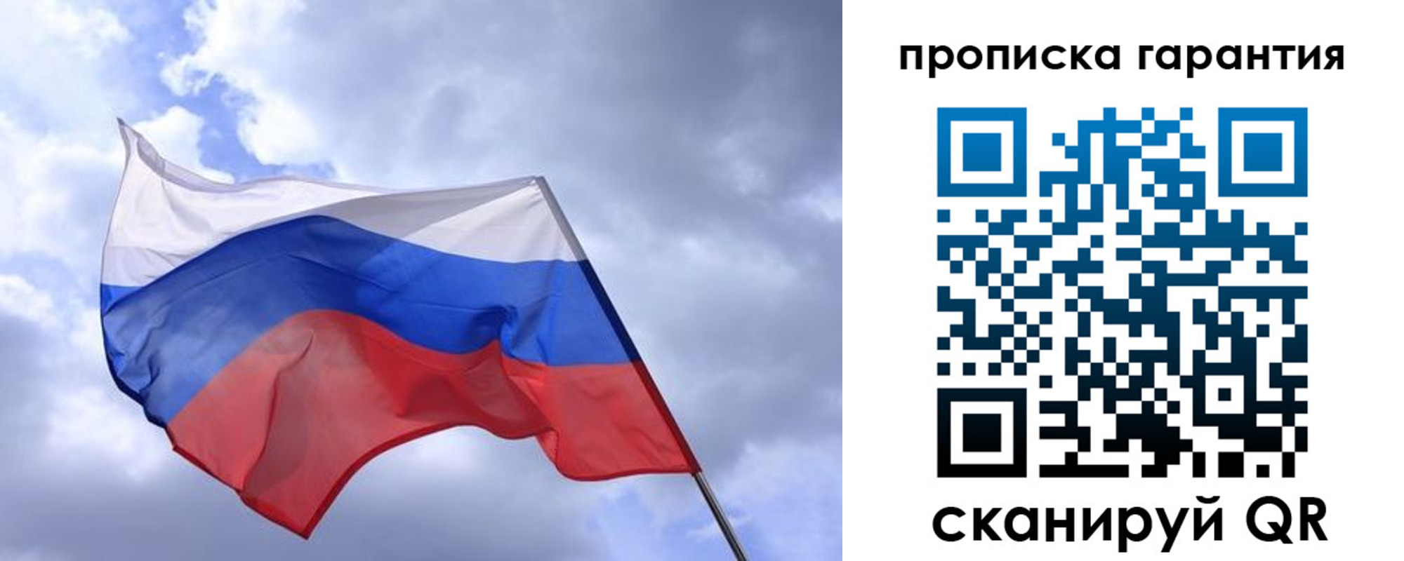 прописка иностранных граждан в Высоковске