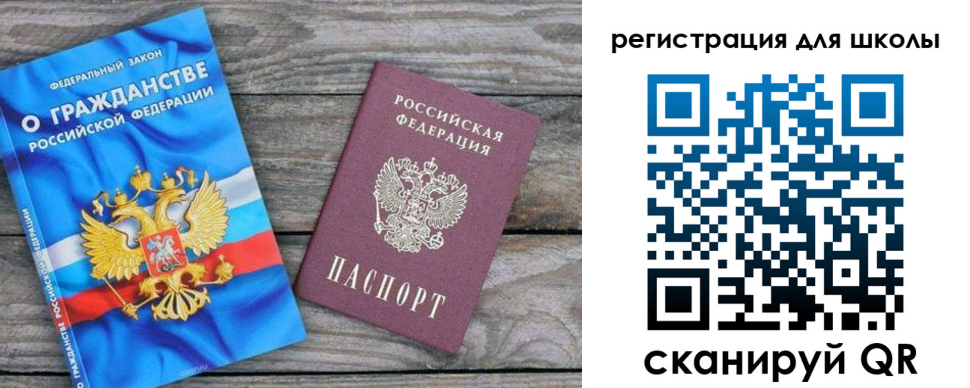 купить прописку в Высоковске