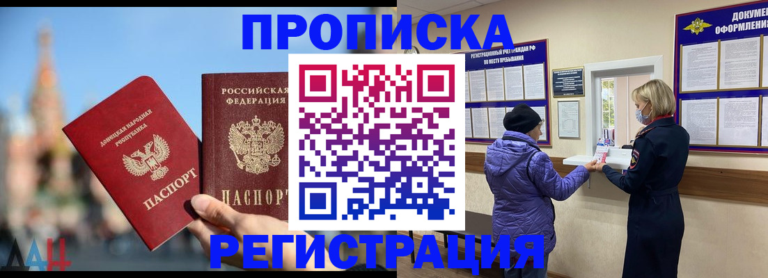 миграционный учет в Высоковске