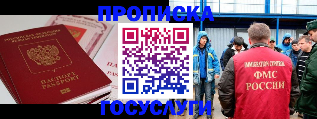временная регистрация поиск в Высоковске