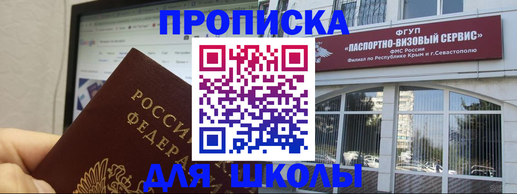 прописка законно в Высоковске