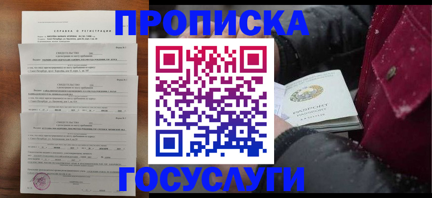 миграционный учет в Высоковске