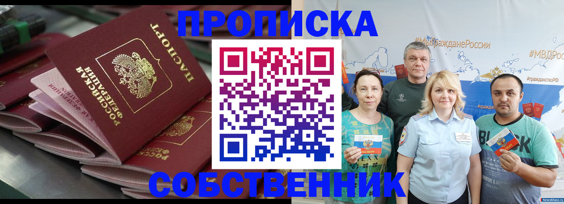 найти адрес прописки в Высоковске