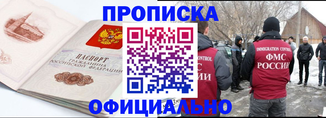 найти адрес прописки в Высоковске