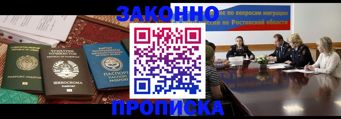 миграционный учет в Высоковске